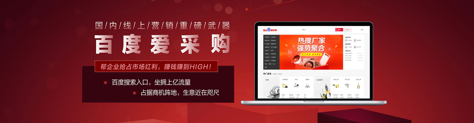 铜梁百度广告推广